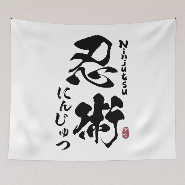 Item preview, Ninjutsu Japanese Kanji Calligraphy  designed and sold by Takeda-art.