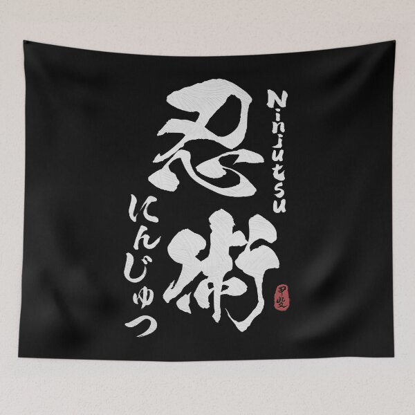 Item preview, Ninjutsu Japanese Kanji Calligraphy  designed and sold by Takeda-art.