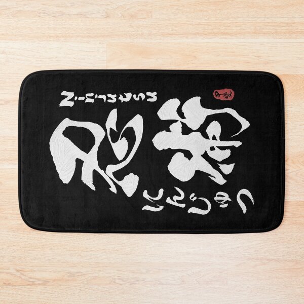 Item preview, Ninjutsu Japanese Kanji Calligraphy  designed and sold by Takeda-art.