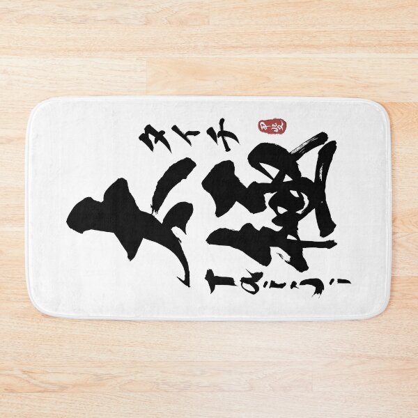 Item preview, Tai Chi Kanji Calligraphy  designed and sold by Takeda-art.