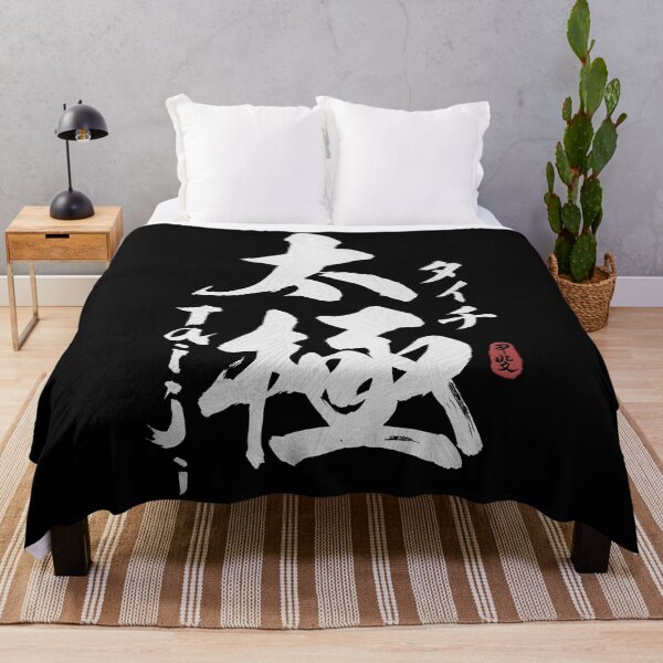 Item preview, Tai Chi Kanji Calligraphy  designed and sold by Takeda-art.