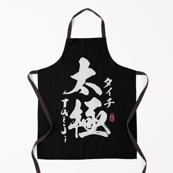 Item preview, Tai Chi Kanji Calligraphy designed and sold by Takeda-art.