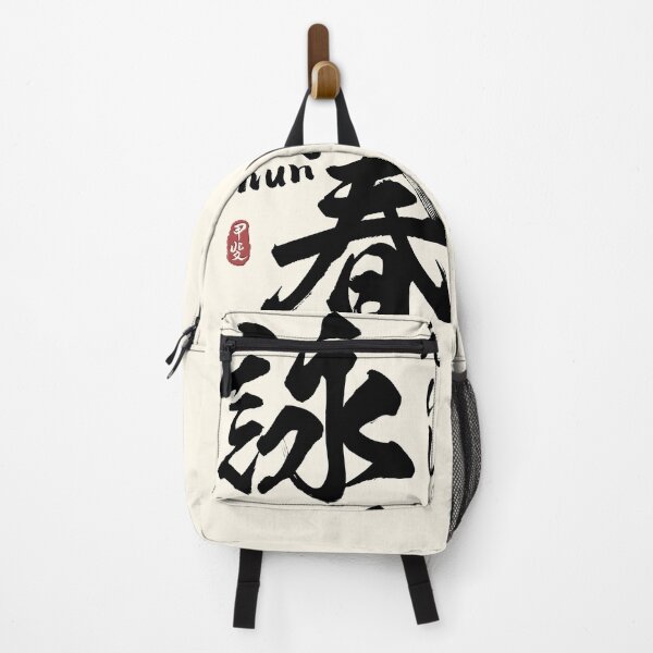 Item preview, Wing Chun Kanji Calligraphy  designed and sold by Takeda-art.