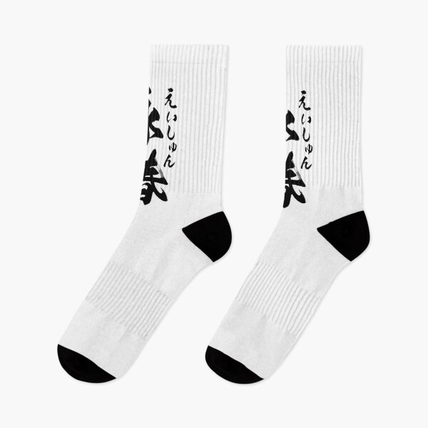Item preview, Wing Chun Kanji Calligraphy  designed and sold by Takeda-art.