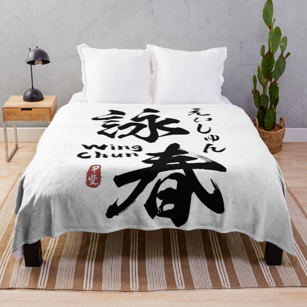 Item preview, Wing Chun Kanji Calligraphy  designed and sold by Takeda-art.