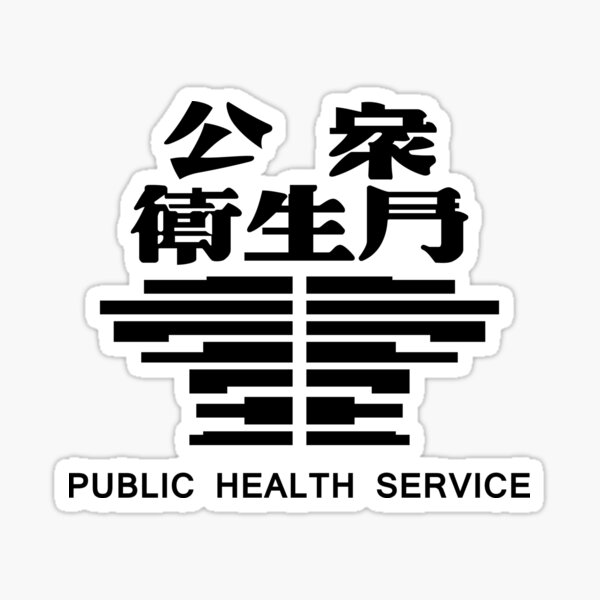 Item preview, Biomega - Public Health Service Logo designed and sold by Fireseed-Josh.