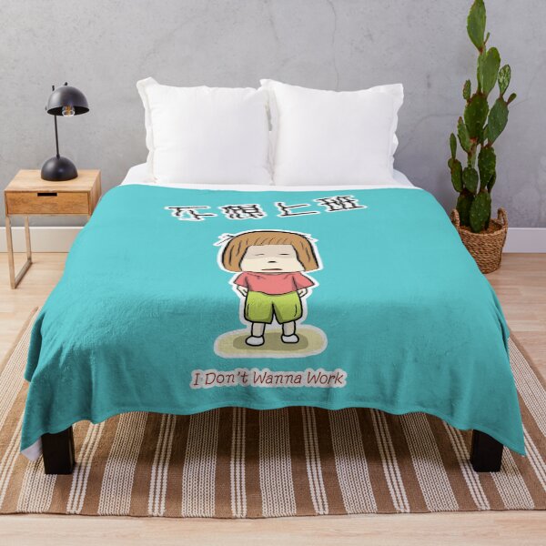Item preview, i don't wanna work _Chinese and English不想上班 躺平 designed and sold by jessie848v.