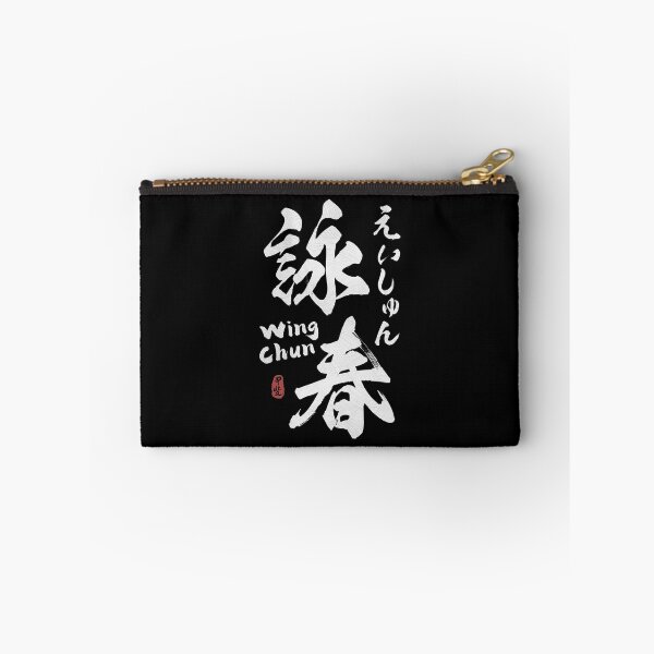 Item preview, Wing Chun Kanji Calligraphy  designed and sold by Takeda-art.