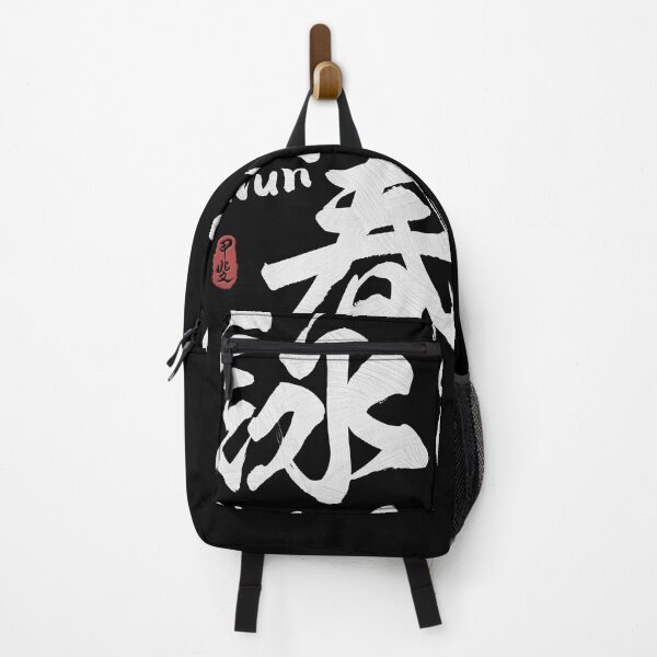 Item preview, Wing Chun Kanji Calligraphy  designed and sold by Takeda-art.