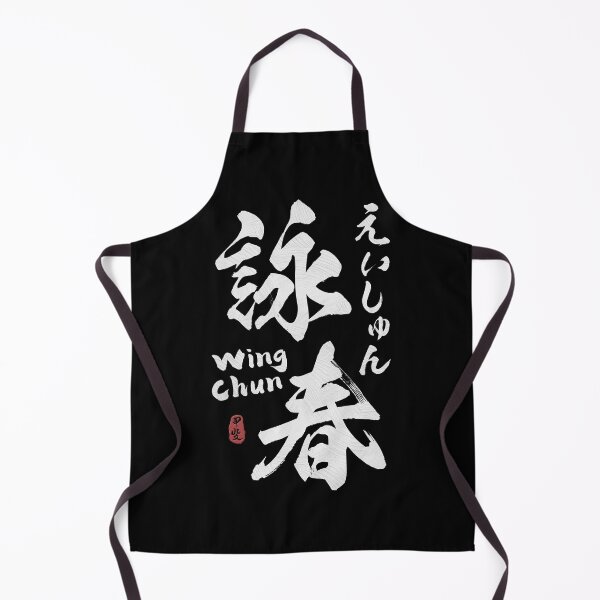 Item preview, Wing Chun Kanji Calligraphy designed and sold by Takeda-art.