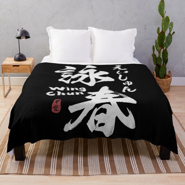 Item preview, Wing Chun Kanji Calligraphy  designed and sold by Takeda-art.