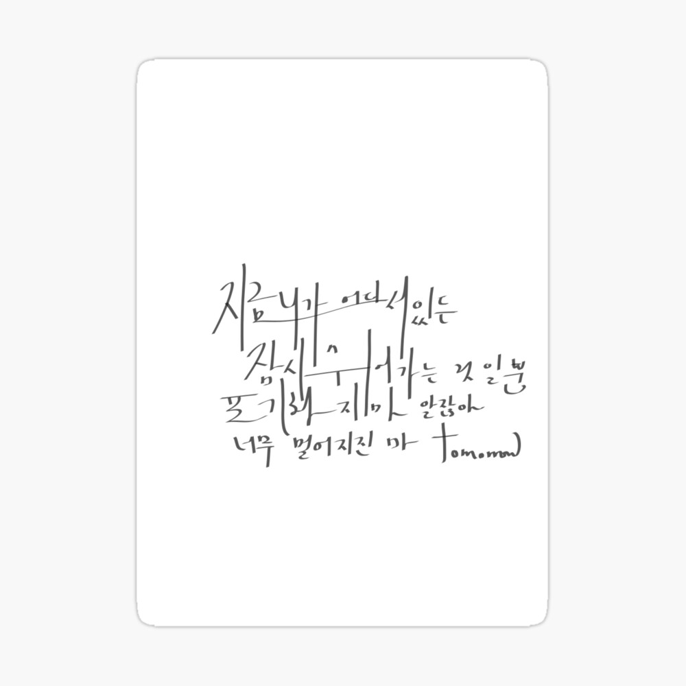 Bts Tomorrow Lyrics Korean Calligraphy Zipper Pouch By Elffriend Redbubble