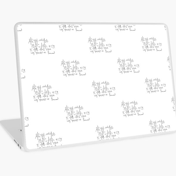 Bts Tomorrow Lyrics Calligraphy Laptop Skin By Elffriend Redbubble