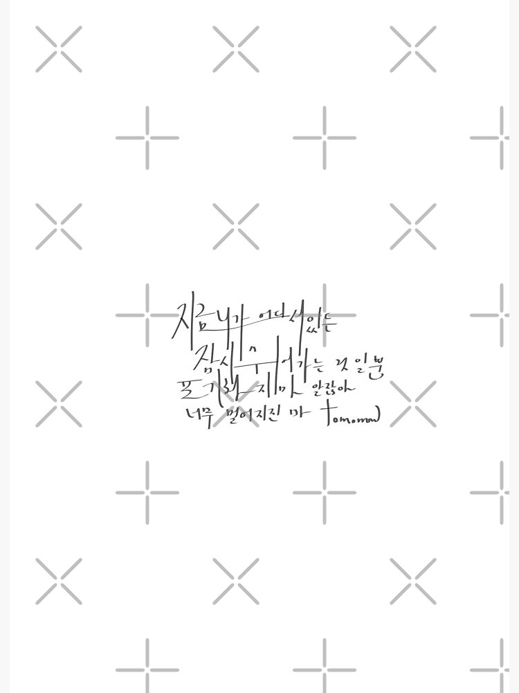 Bts Tomorrow Lyrics Korean Calligraphy Art Board Print By Elffriend Redbubble