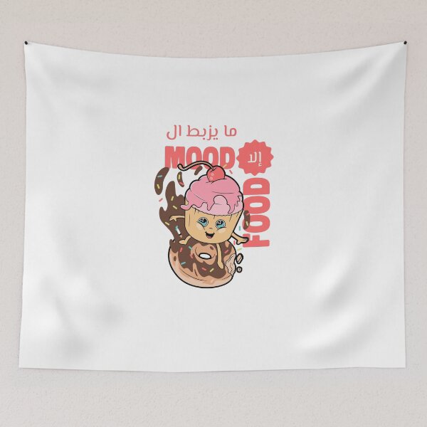 Item preview, Comida إلا ال Estado de ánimo ما يزبط ال - Comida árabe divertida designed and sold by Habibi Designs.