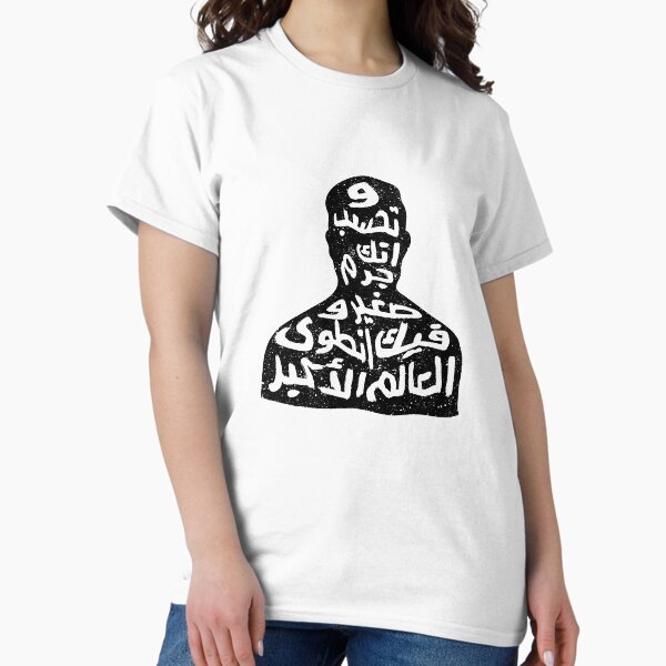 Item preview,  aber das ganze Universum ist in dir! designed and sold by ReemDesigns xx.
