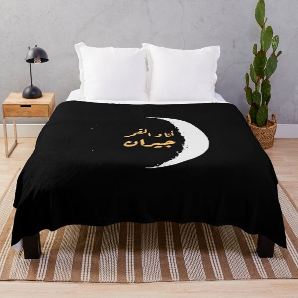 Artikelvorschau, أنا و القمر جيران - Arabischer Mond entworfen und verkauft von Habibi Designs.