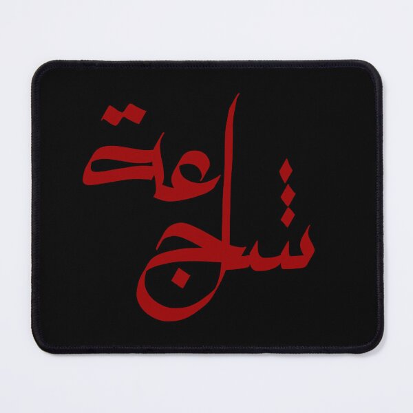 Item preview, Bravery شجاعة designed and sold by Ibaa Al Rawahi.