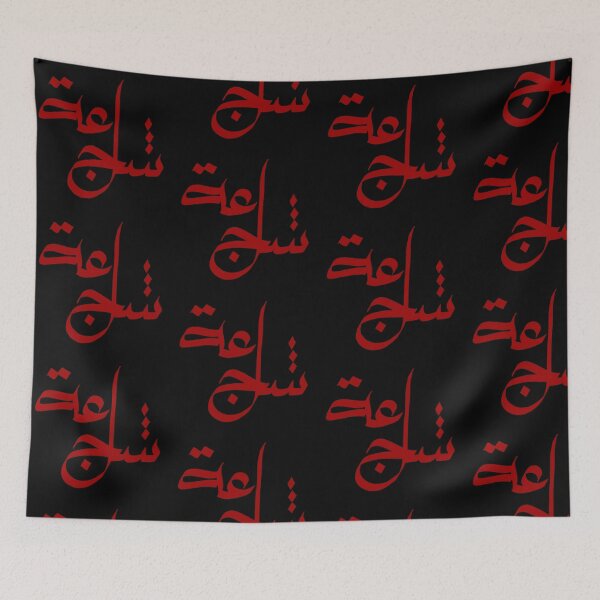 Item preview, Bravery شجاعة designed and sold by Ibaa Al Rawahi.