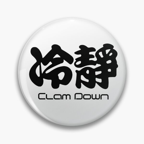 Item preview, Clam down of Chinese word  designed and sold by biueheart.
