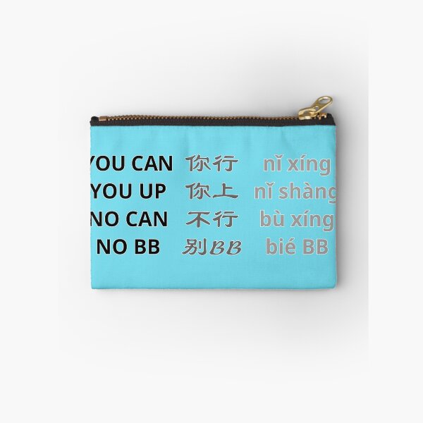 Item preview, you can you up no can no bb designed and sold by suranyami.