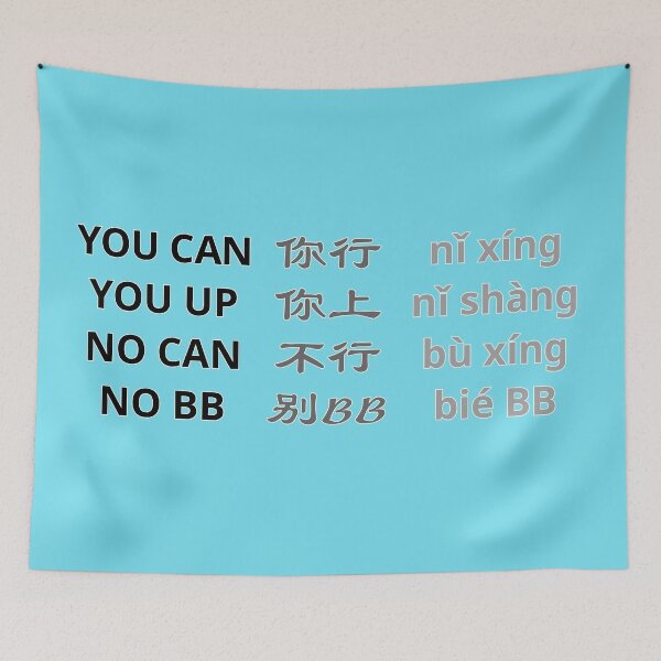 Item preview, you can you up no can no bb designed and sold by suranyami.