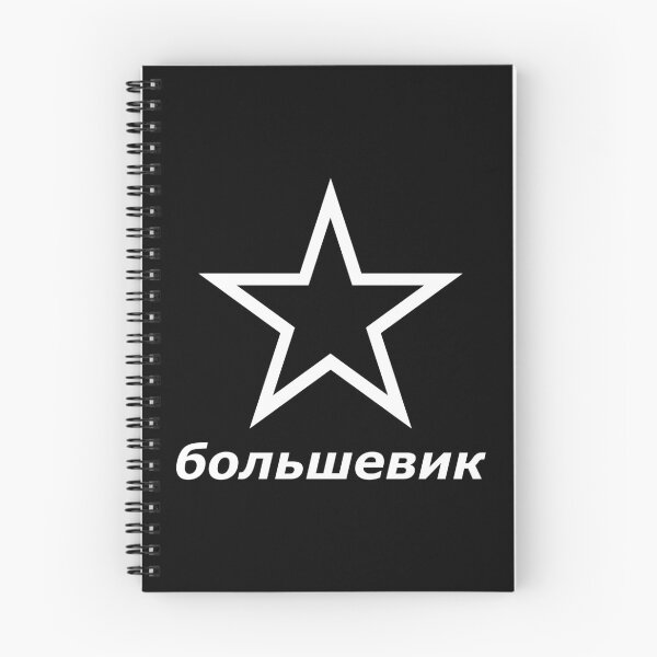 Item preview, Bolshevik - white designed and sold by ManriqueNandez.
