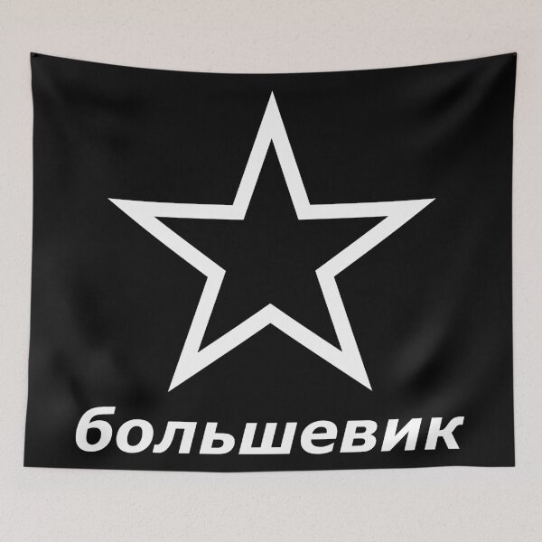 Item preview, Bolshevik - white designed and sold by ManriqueNandez.