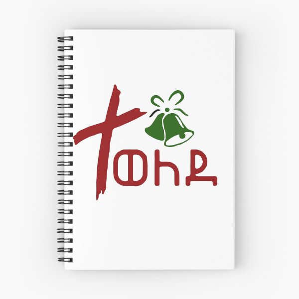 Item preview, Tewelede Ethiopian Christmas   designed and sold by Ethiopia Tebeb.