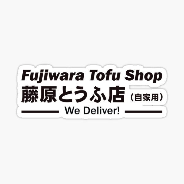 Gerbe Dumahil - Initial D: Fujiwara Tofu Shop - Anime ver.