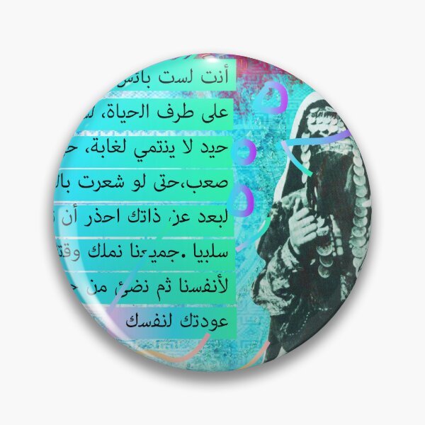 Item preview, Arabic Collage_Sand Monarchs|_ № 11 "You are not depressed." designed and sold by dana-krystle.