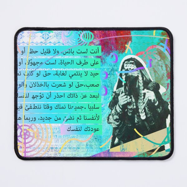 Item preview, Arabic Collage_Sand Monarchs|_ № 11 "You are not depressed." designed and sold by dana-krystle.