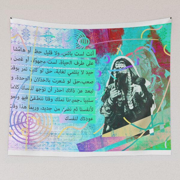 Item preview, Arabic Collage_Sand Monarchs|_ № 11 "You are not depressed." designed and sold by dana-krystle.