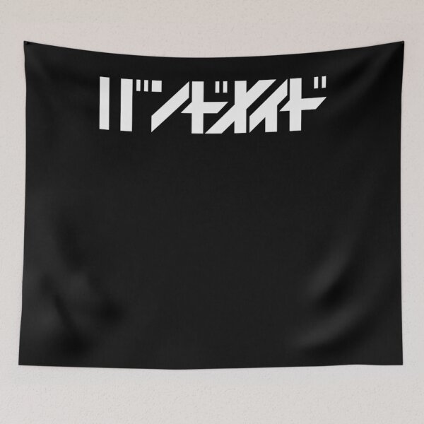 Item preview, Band maid katakana logo band maiko japanese rock band tokyo music classic designed and sold by RobertWells2.