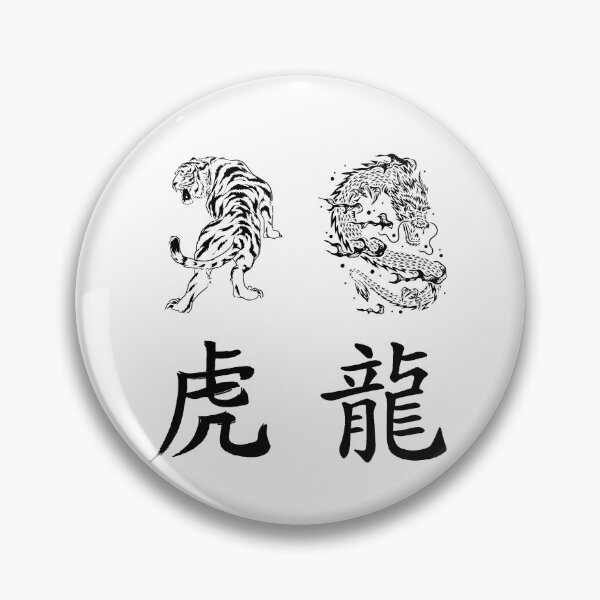 Item preview, Tiger and Dragon Pack Black Print designed and sold by SoccaTamam.