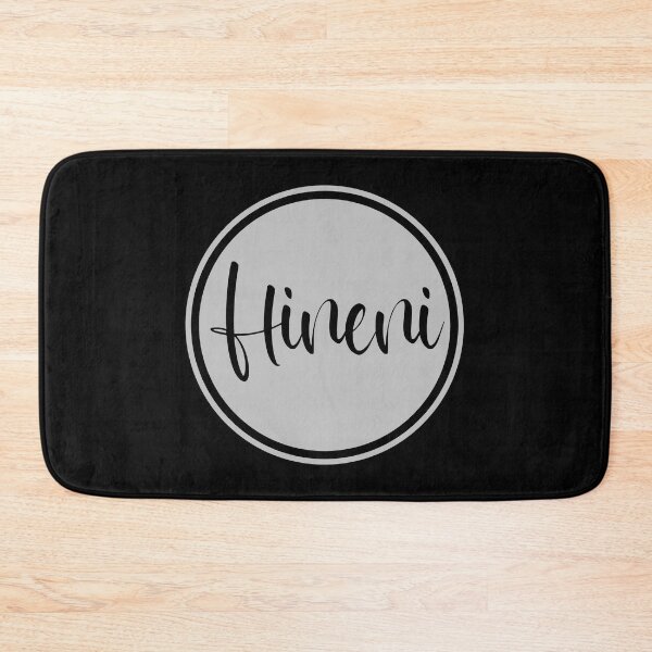 Item preview, Hineni - Here I Am - Hebrew Words designed and sold by JourneyCreative.