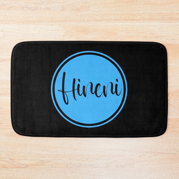 Item preview, Hineni - Here I Am - Hebrew Language designed and sold by JourneyCreative.
