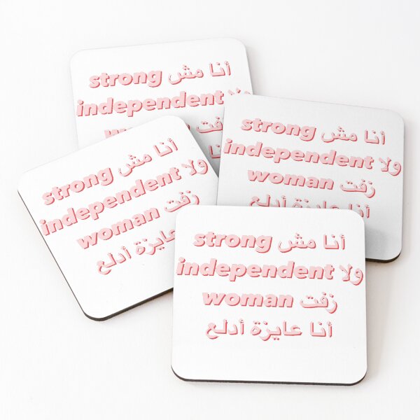 Item preview, No soy mujer fuerte ni independiente, quiero que me mimen. أنا مش fuerte ولا independiente زفت mujer أنا عايزة أدلع designed and sold by noha alzohbi.