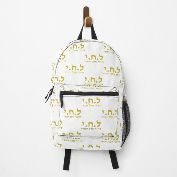 Item preview, Jewish Space Laser_quot_ in Hebrew designed and sold by MrBlonsky.