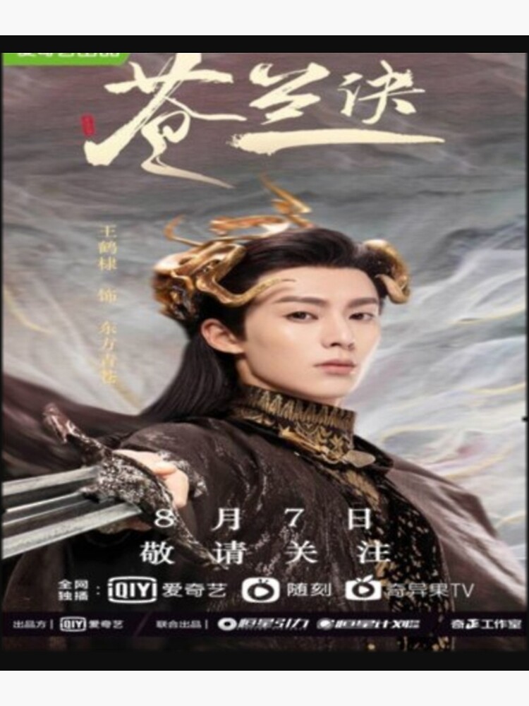 dylan wang love between fairy and devil Poster for Sale by