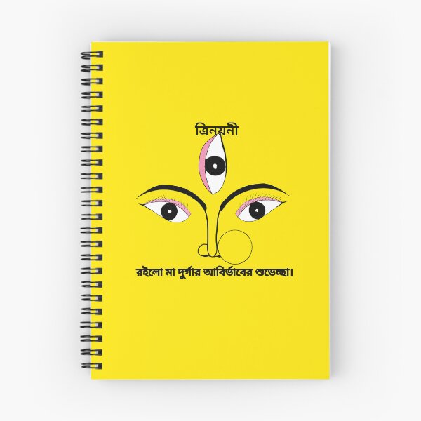 Item preview,  Maa Durga Eyes and welcoming words ( Durga Puja special )  designed and sold by Darkies-store.