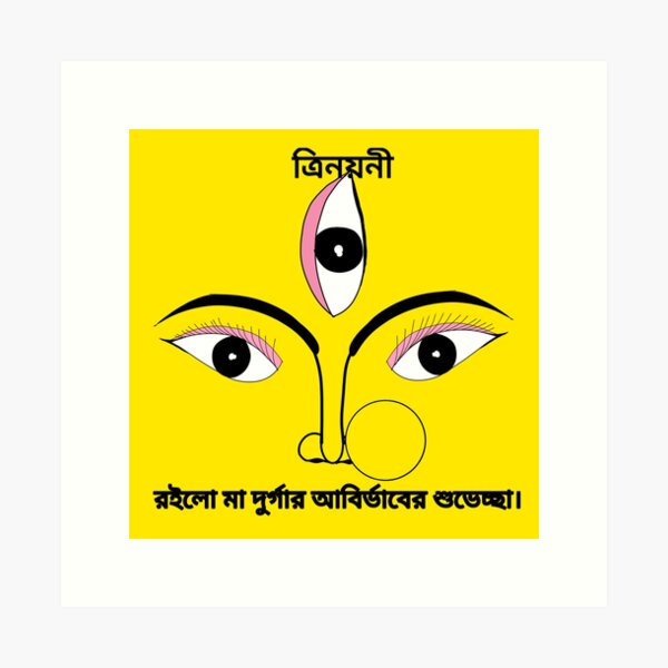 durga mata minimal image - ghantee