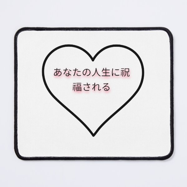 Item preview, Blessed be in your life designed and sold by Mefista.