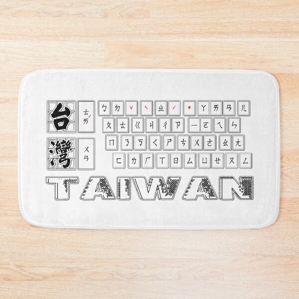 Item preview, Taiwan mandarin Phonetic Symbols | Bopomofo | Taiwanese Zhuyin _white 注音ㄅㄆㄇㄈ designed and sold by jessie848v.