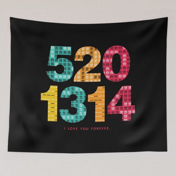 Item preview, I Love You Forever in Chinese Characters 520 1314 designed and sold by BruceShelton.