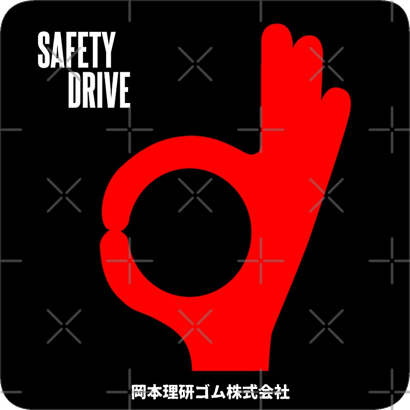 "Safety Drive Condoms Vintage Decal" Stickers by HighAcademia Redbubble