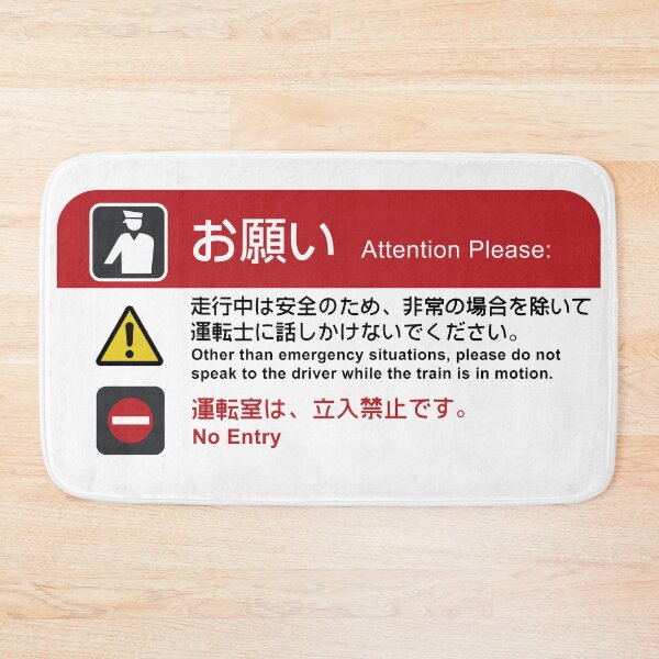 Item preview, JR Passenger/Driver Instructions  designed and sold by Green-over-red.