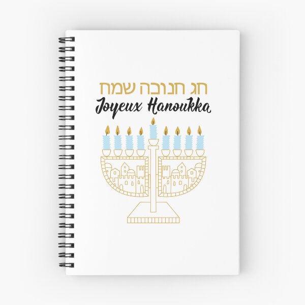 Item preview, Joyeux Hanoukka. Happy Hanukkah - French and Hebrew text designed and sold by pidzam4e.
