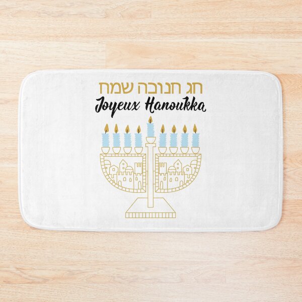 Item preview, Joyeux Hanoukka. Happy Hanukkah - French and Hebrew text designed and sold by pidzam4e.