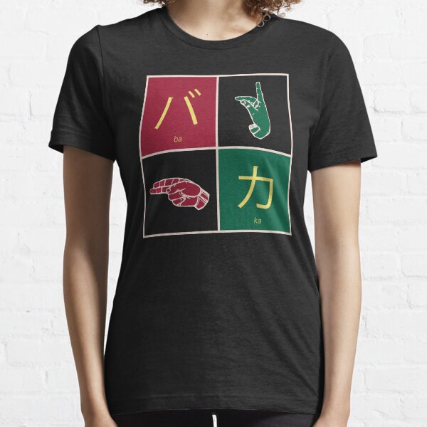 Koe no Katachi Baka en langue des signes japonaise T-shirt essentiel
